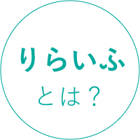 あるくとは？